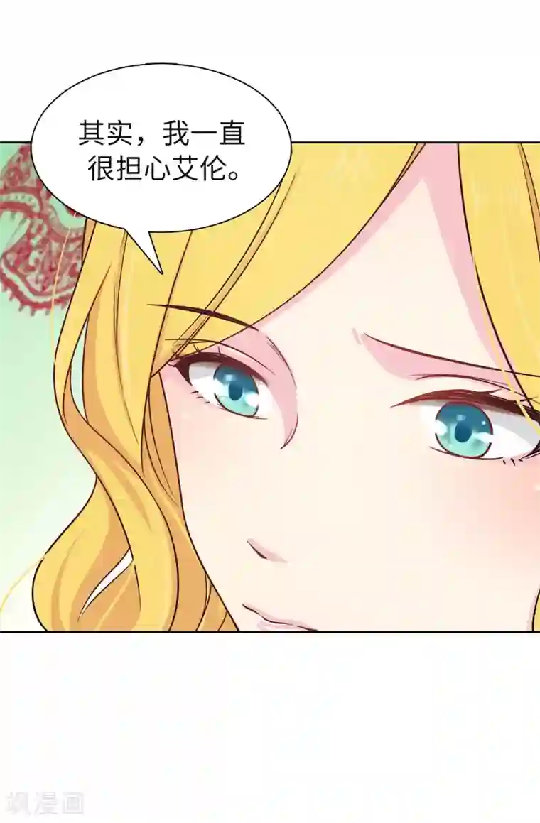 皇子的天降未婚妻第80话 你忘了维奥丽吗？