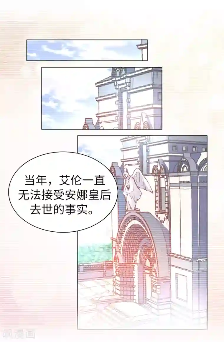 皇子的天降未婚妻第80话 你忘了维奥丽吗？