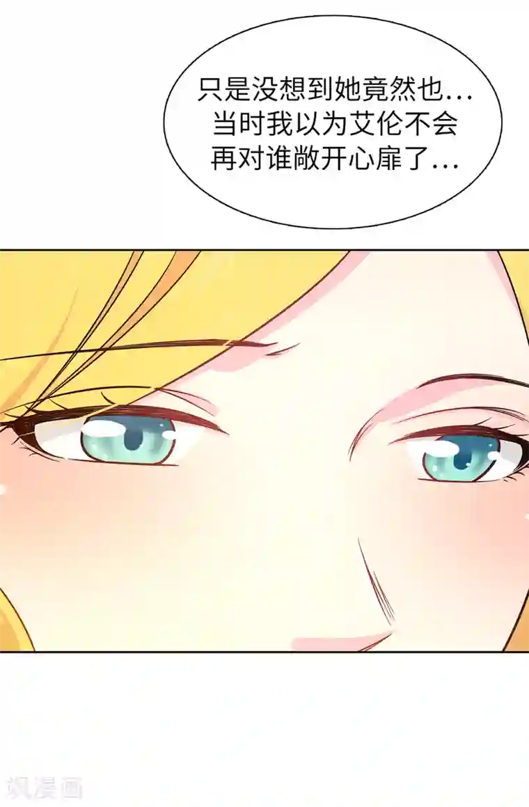 皇子的天降未婚妻第80话 你忘了维奥丽吗？