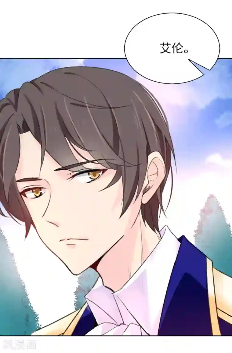 皇子的天降未婚妻第80话 你忘了维奥丽吗？