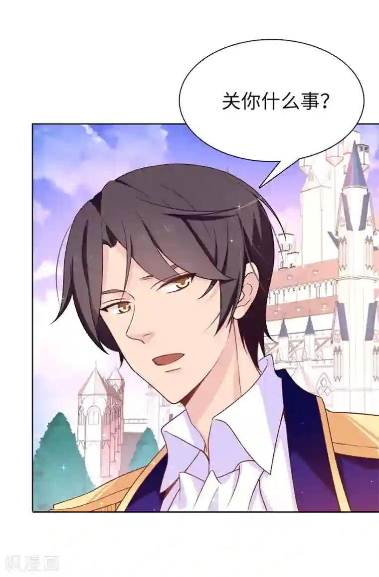 皇子的天降未婚妻第80话 你忘了维奥丽吗？