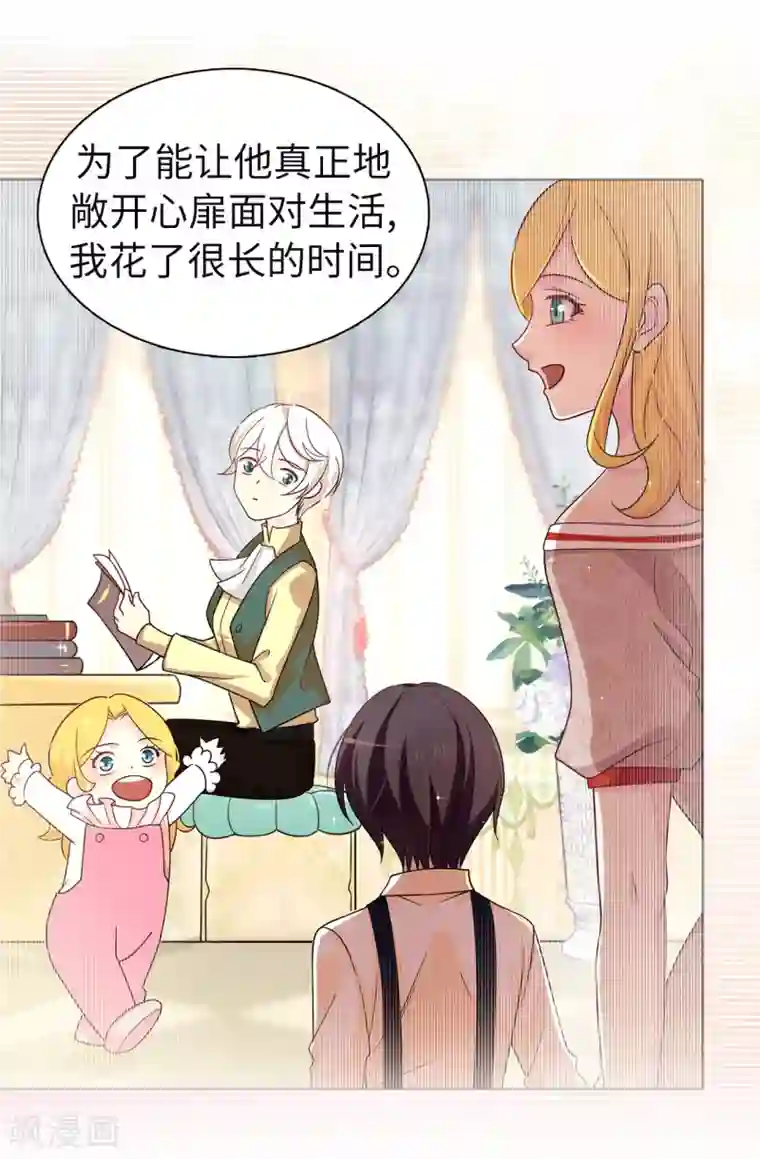 皇子的天降未婚妻第81话 我是真的担心你