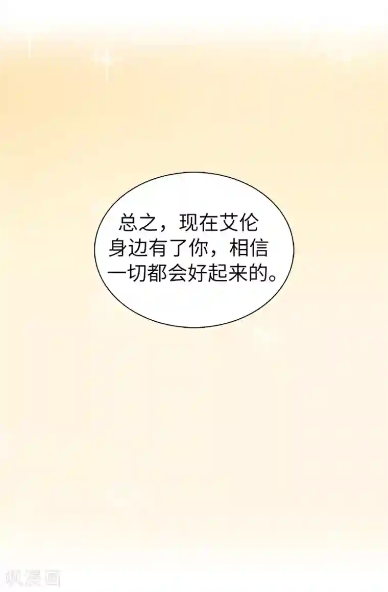 皇子的天降未婚妻第81话 我是真的担心你