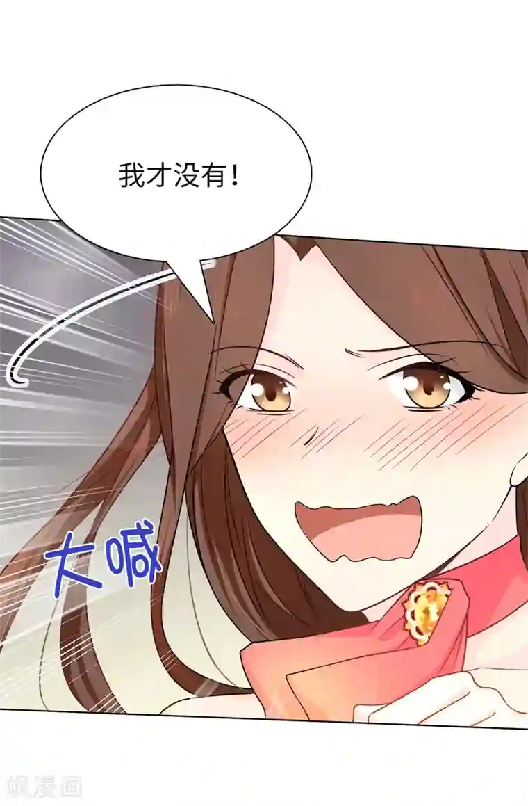 皇子的天降未婚妻第81话 我是真的担心你