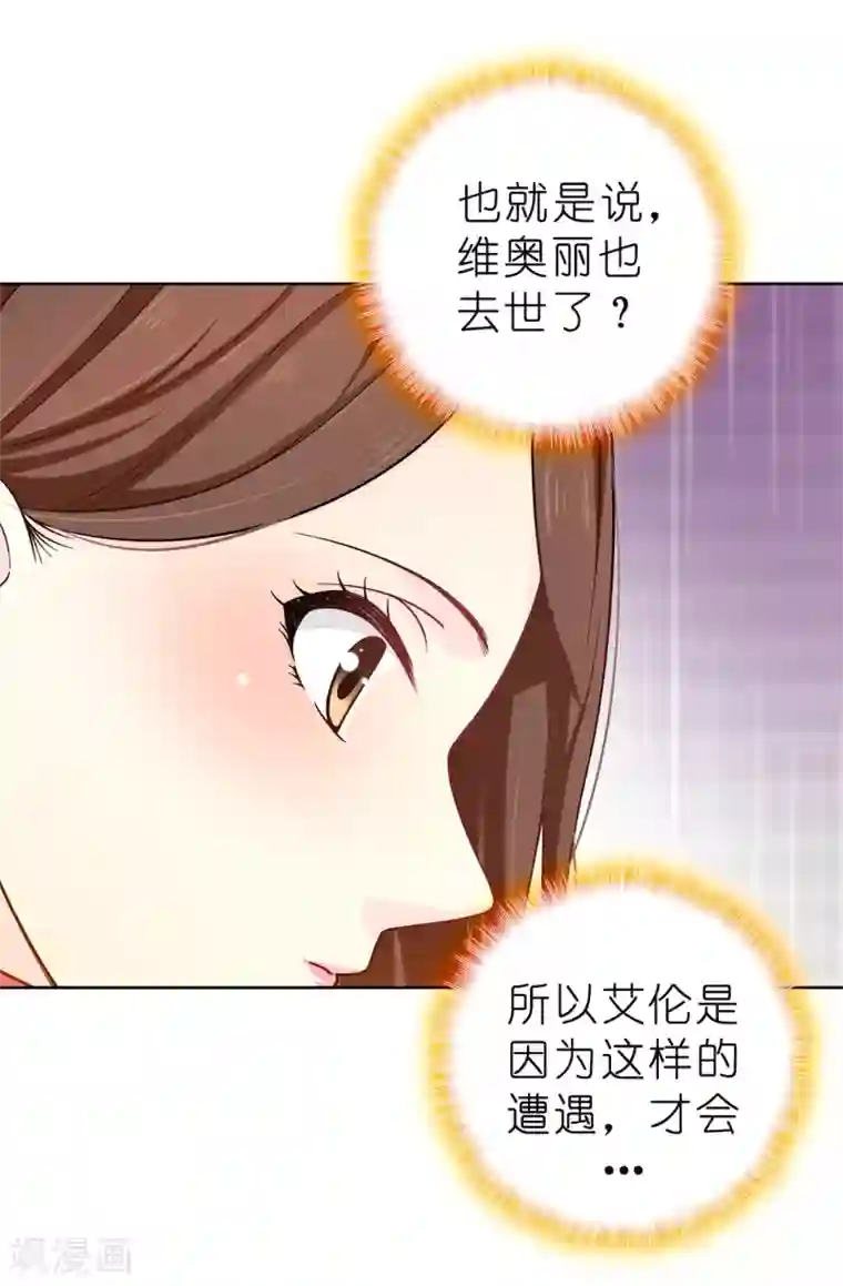 皇子的天降未婚妻第81话 我是真的担心你