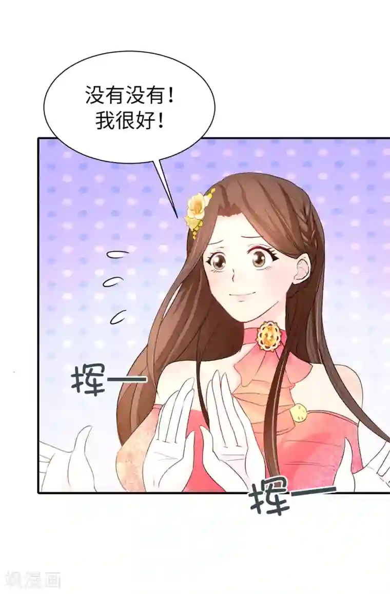 皇子的天降未婚妻第82话 我在胡思乱想些什么？