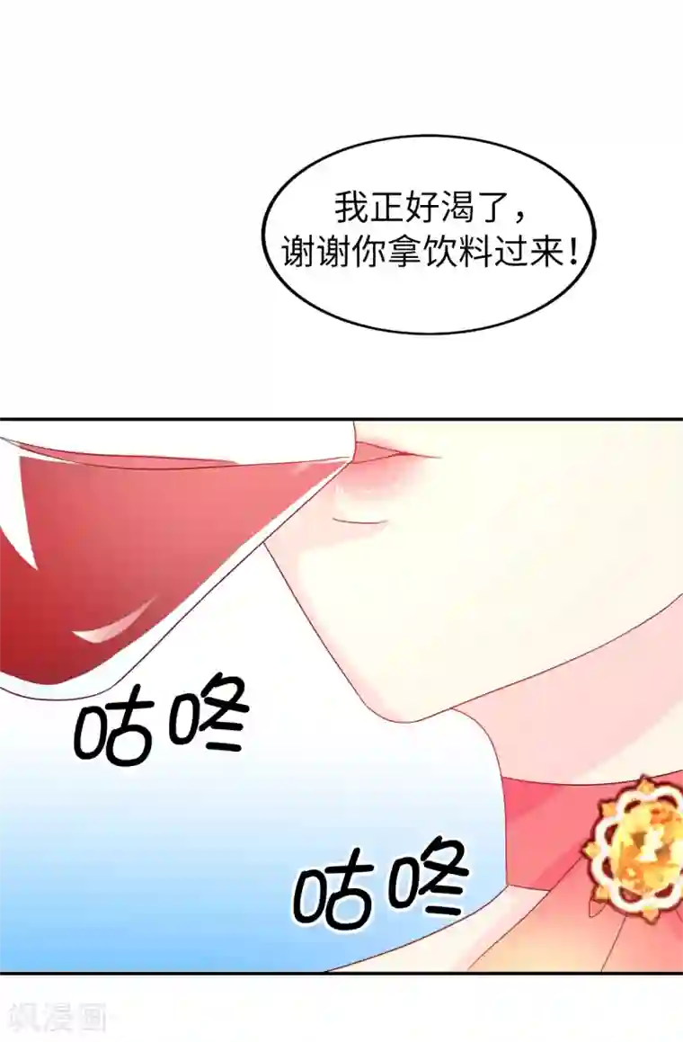 皇子的天降未婚妻第82话 我在胡思乱想些什么？