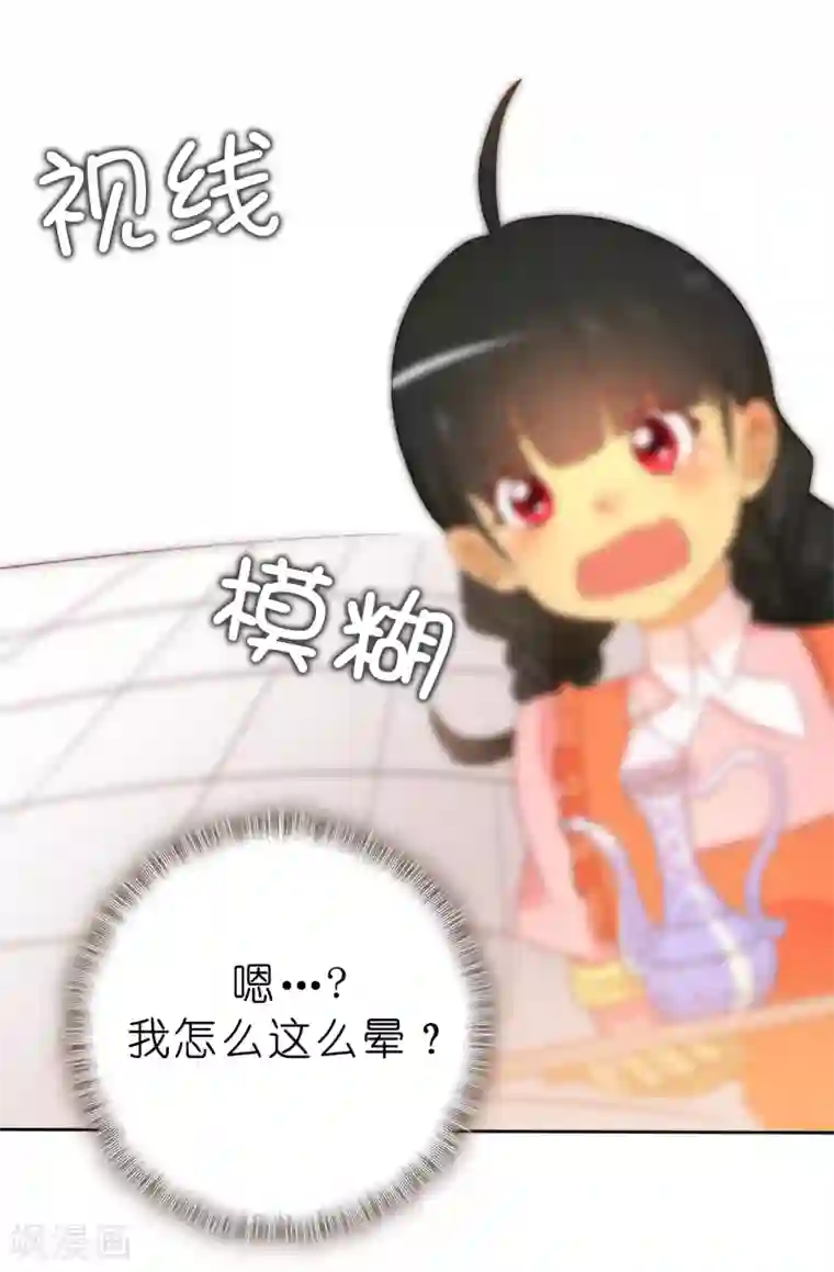 皇子的天降未婚妻第82话 我在胡思乱想些什么？