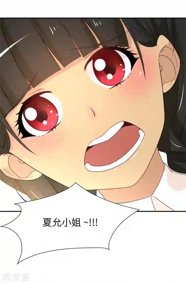 皇子的天降未婚妻第82话 我在胡思乱想些什么？