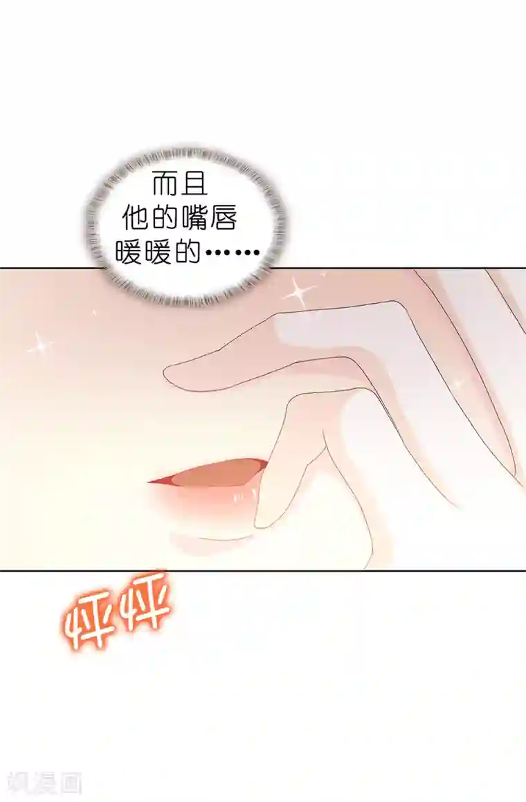 皇子的天降未婚妻第82话 我在胡思乱想些什么？