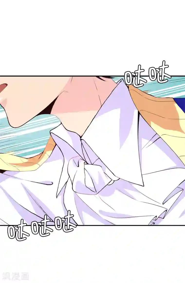 皇子的天降未婚妻第83话 患得患失