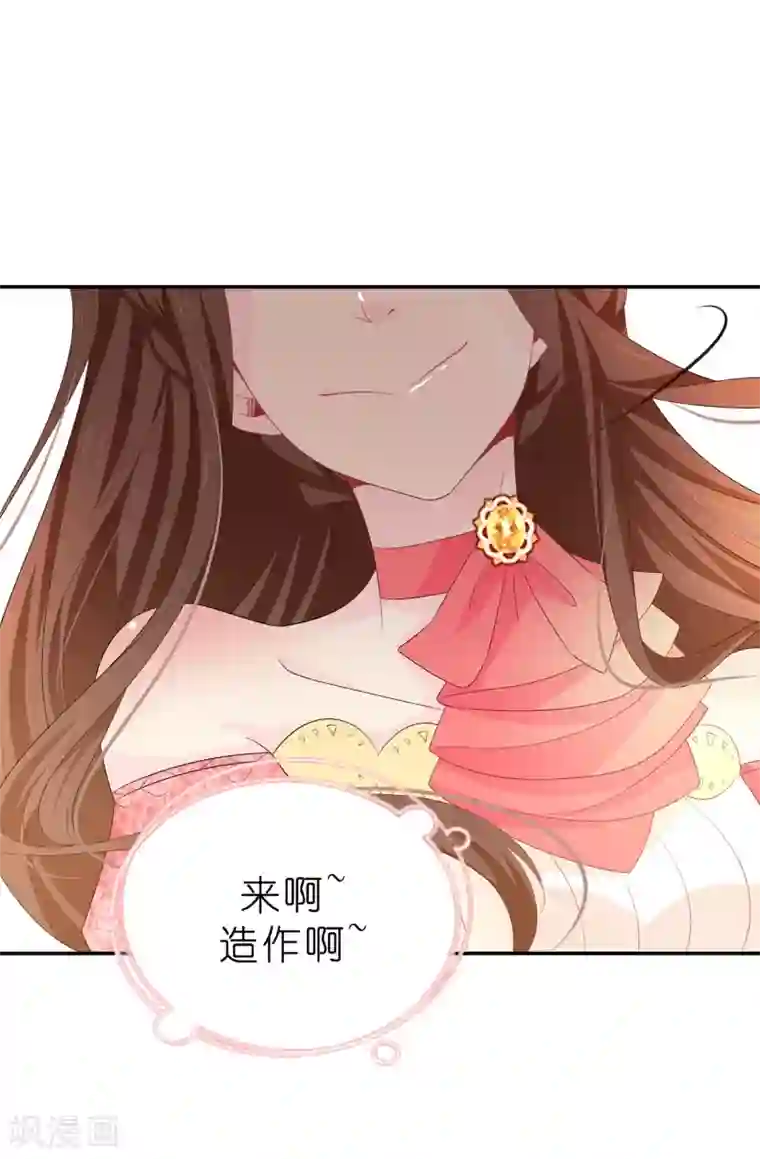 皇子的天降未婚妻第83话 患得患失