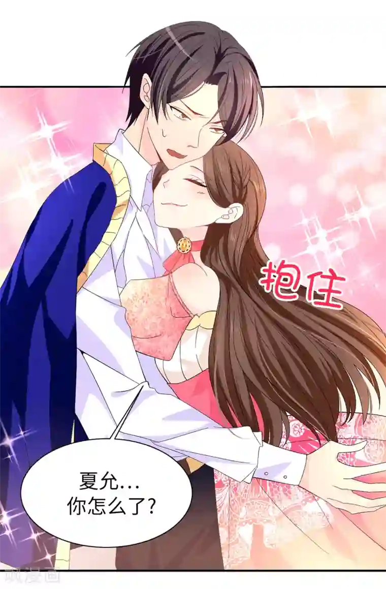 皇子的天降未婚妻第83话 患得患失