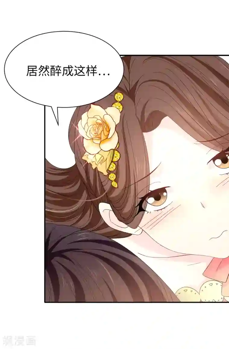 皇子的天降未婚妻第83话 患得患失