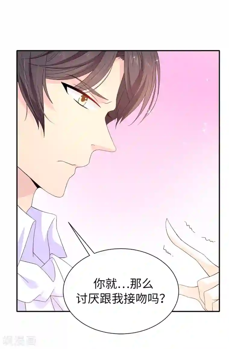 皇子的天降未婚妻第83话 患得患失