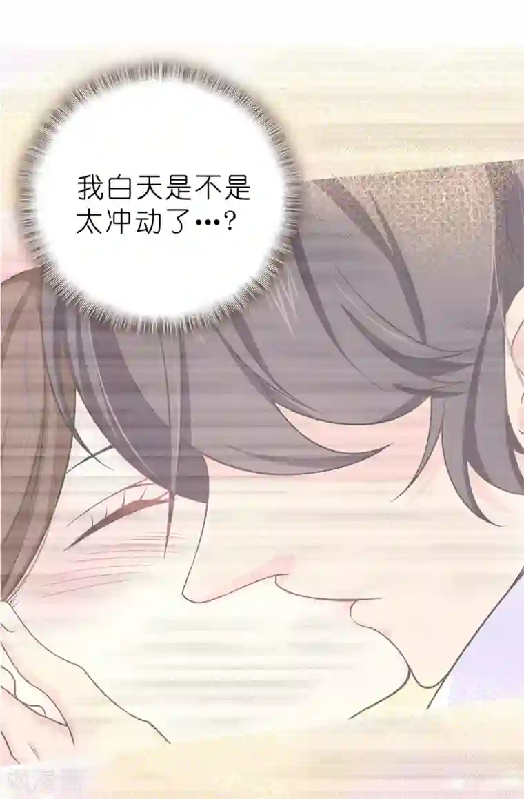 皇子的天降未婚妻第83话 患得患失