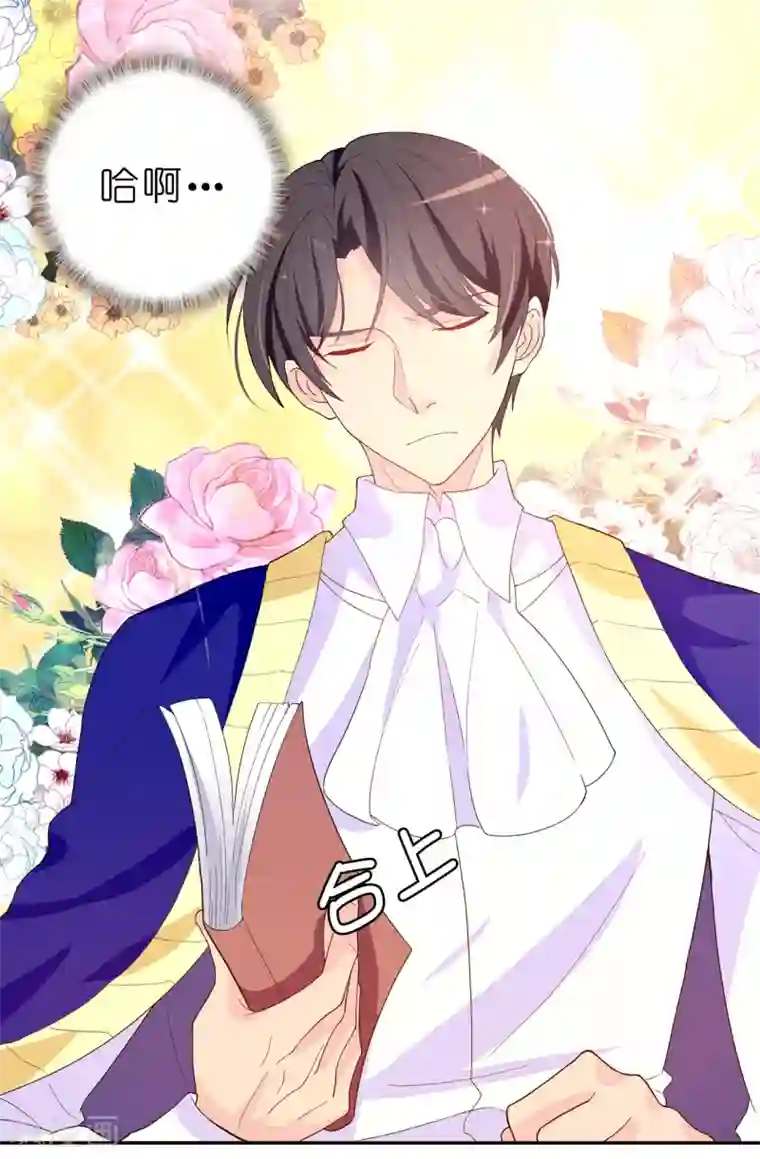 皇子的天降未婚妻第83话 患得患失