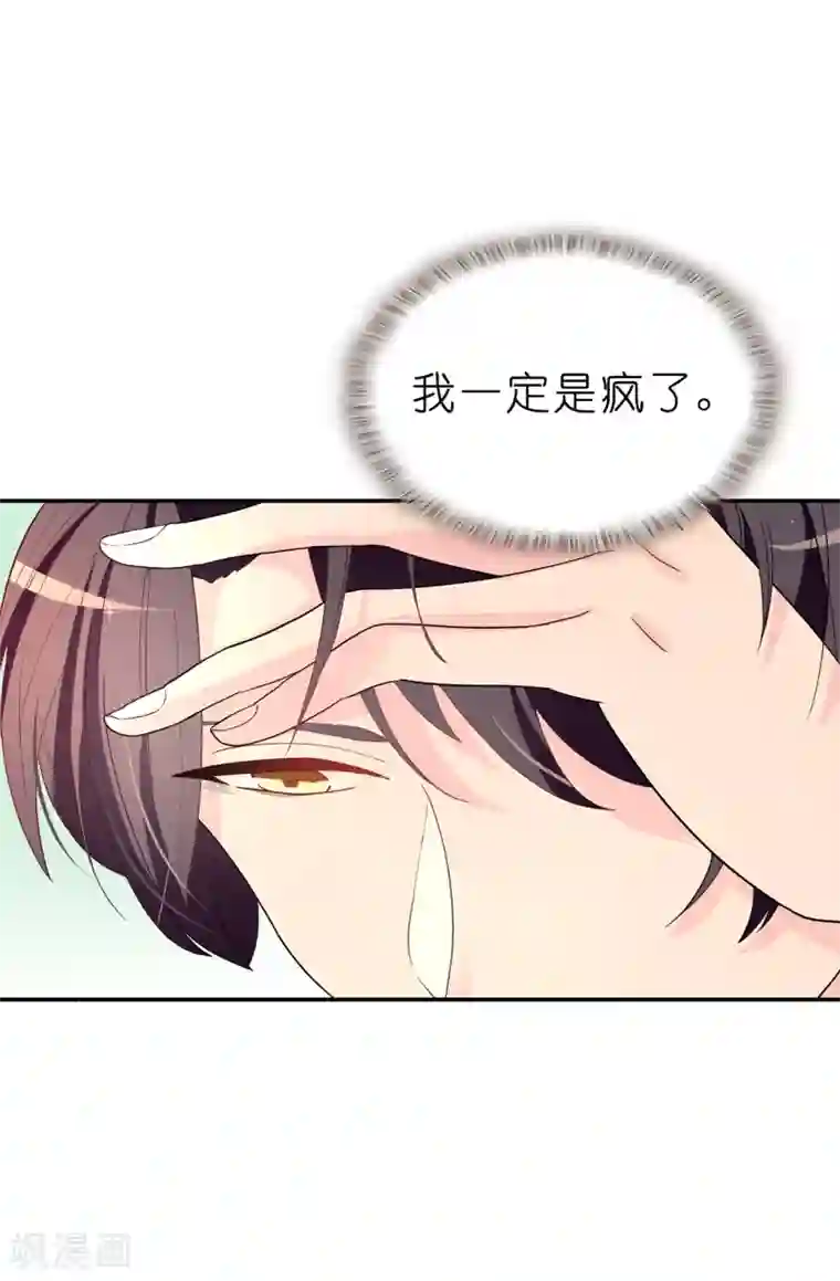 皇子的天降未婚妻第83话 患得患失