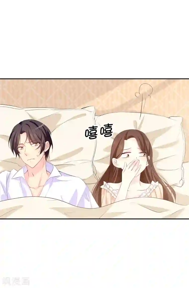 皇子的天降未婚妻第84话 “报仇成功”！