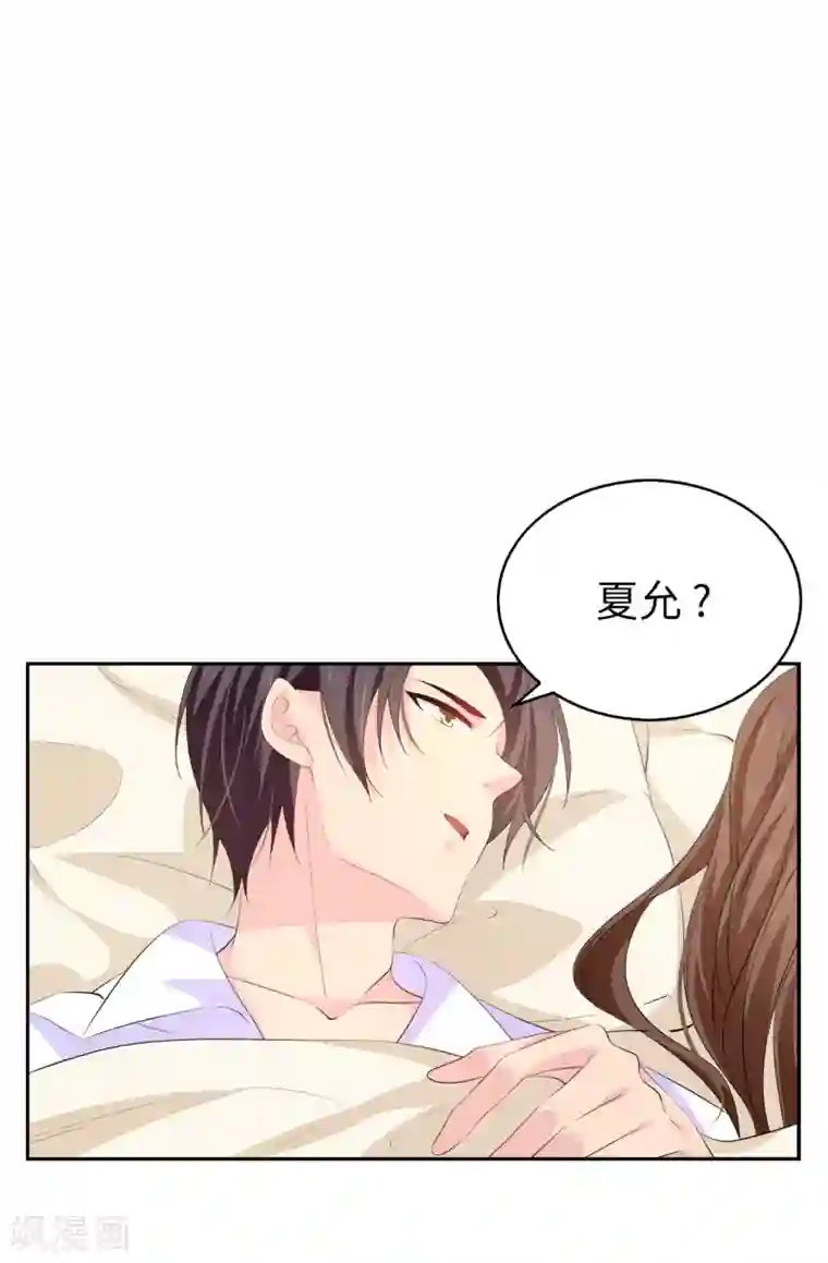 皇子的天降未婚妻第84话 “报仇成功”！