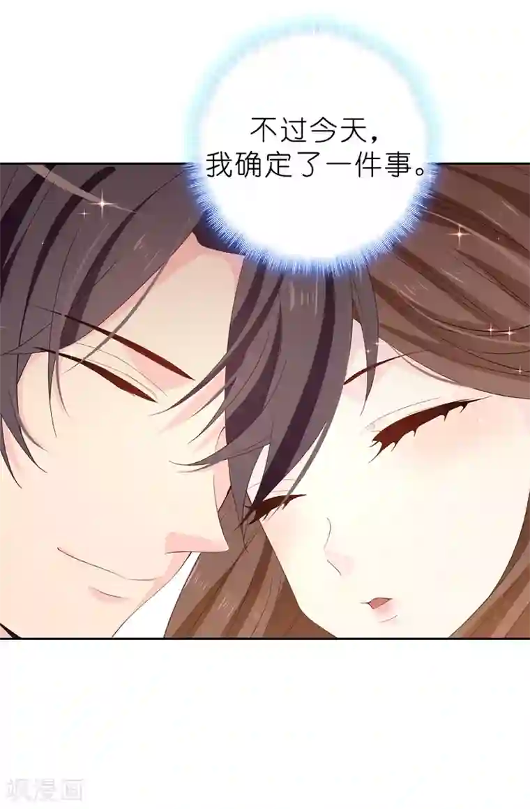 皇子的天降未婚妻第84话 “报仇成功”！