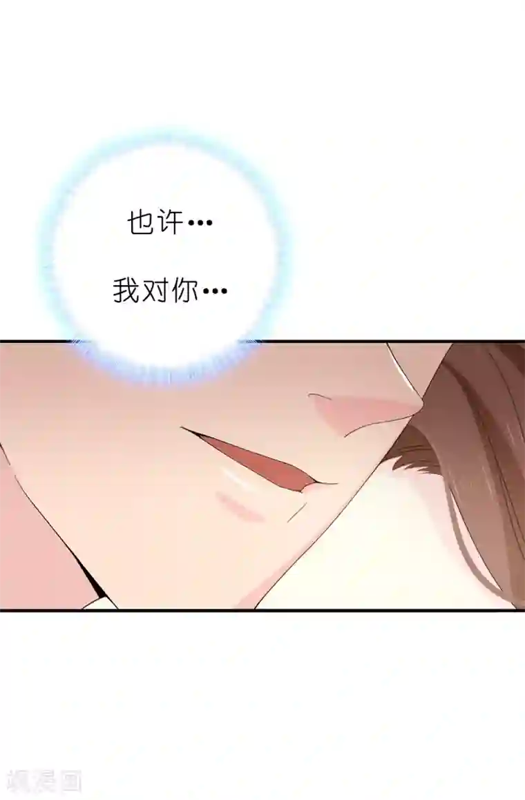 皇子的天降未婚妻第84话 “报仇成功”！