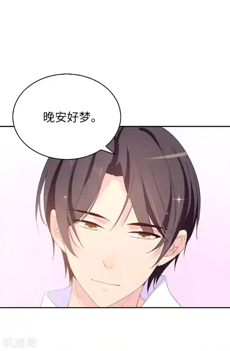 皇子的天降未婚妻第84话 “报仇成功”！