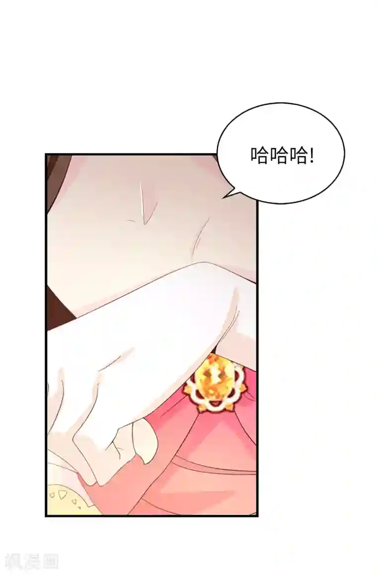 皇子的天降未婚妻第84话 “报仇成功”！