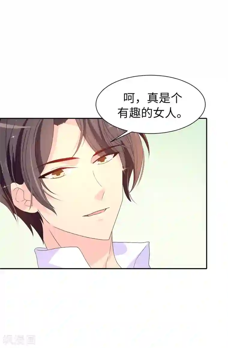 皇子的天降未婚妻第85话 野心勃勃的戴莎