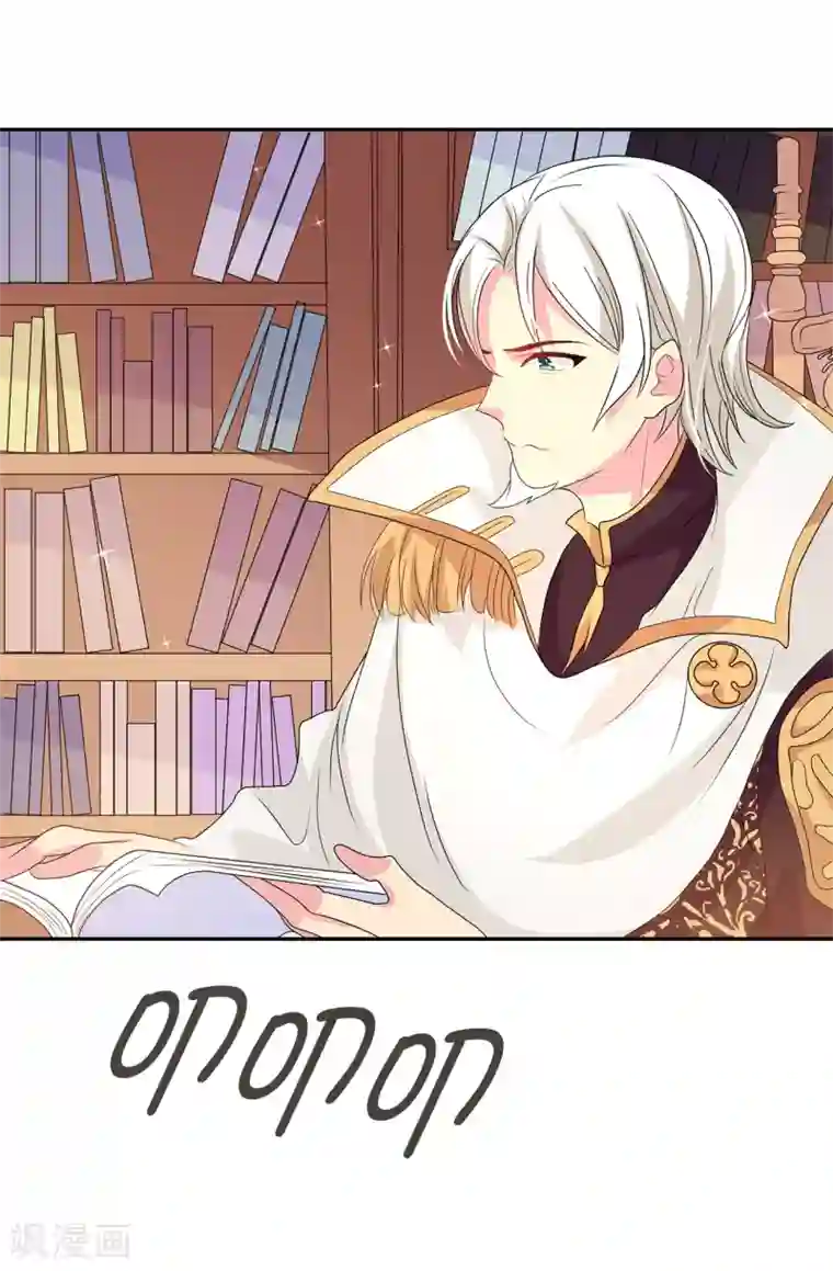 皇子的天降未婚妻第85话 野心勃勃的戴莎