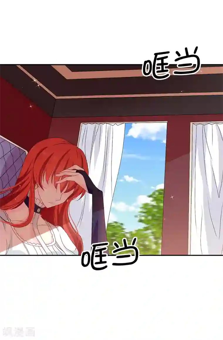 皇子的天降未婚妻第85话 野心勃勃的戴莎