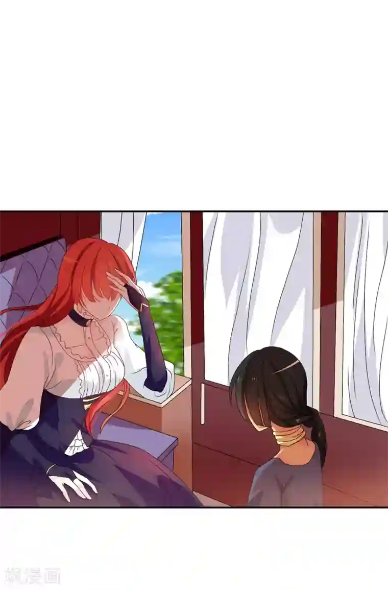 皇子的天降未婚妻第85话 野心勃勃的戴莎