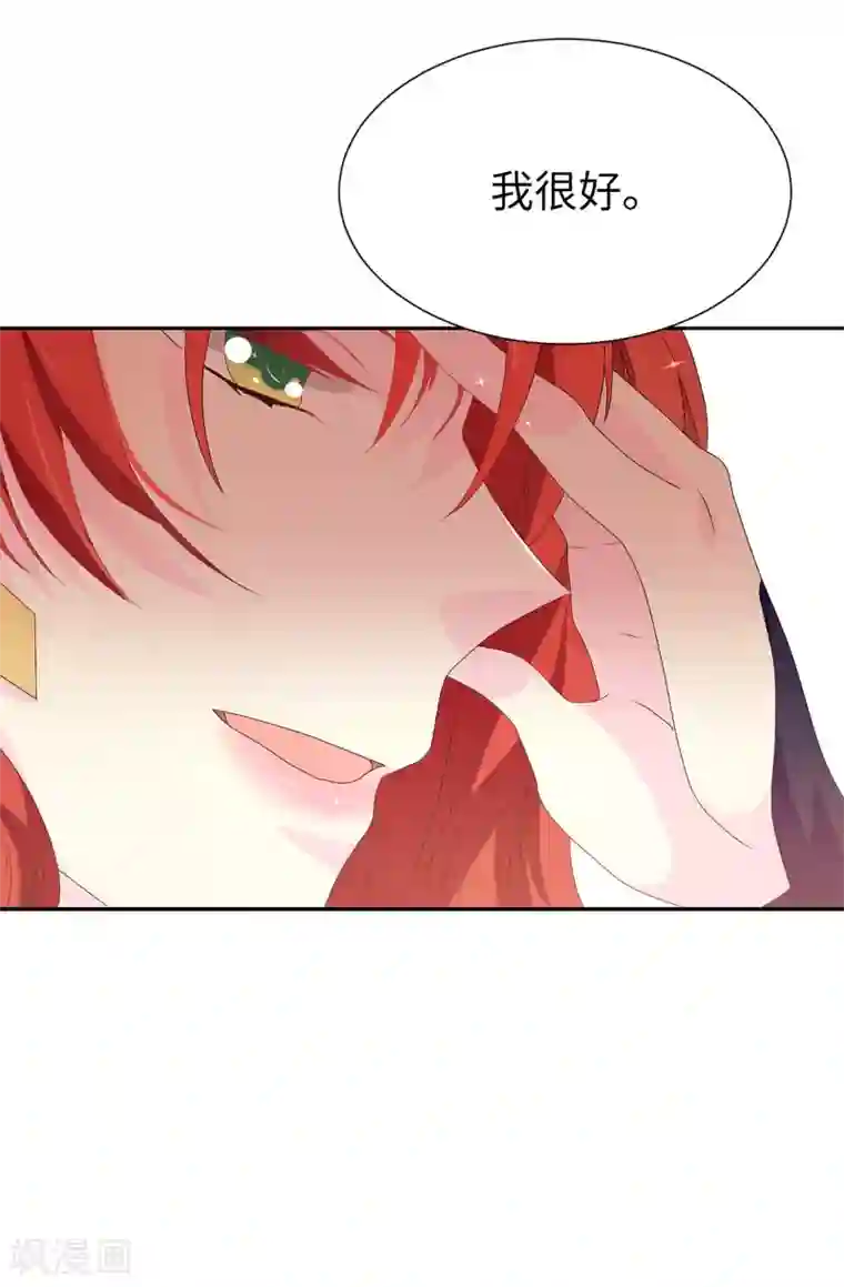 皇子的天降未婚妻第85话 野心勃勃的戴莎