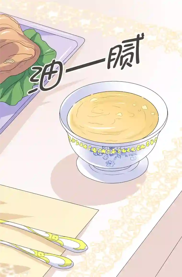 皇子的天降未婚妻第85话 野心勃勃的戴莎