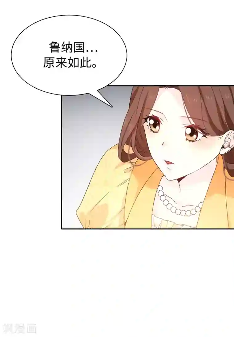 皇子的天降未婚妻第86话 欢迎宴会
