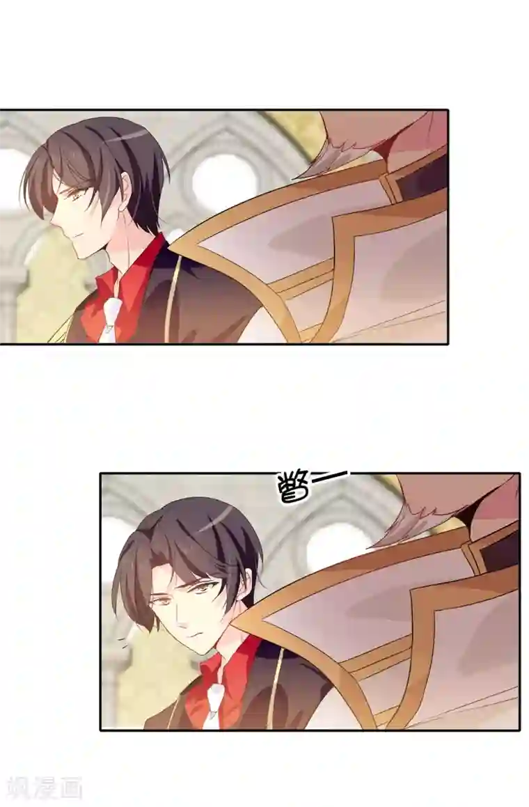 皇子的天降未婚妻第86话 欢迎宴会