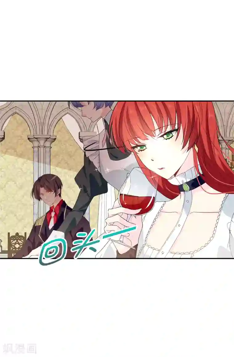 皇子的天降未婚妻第86话 欢迎宴会