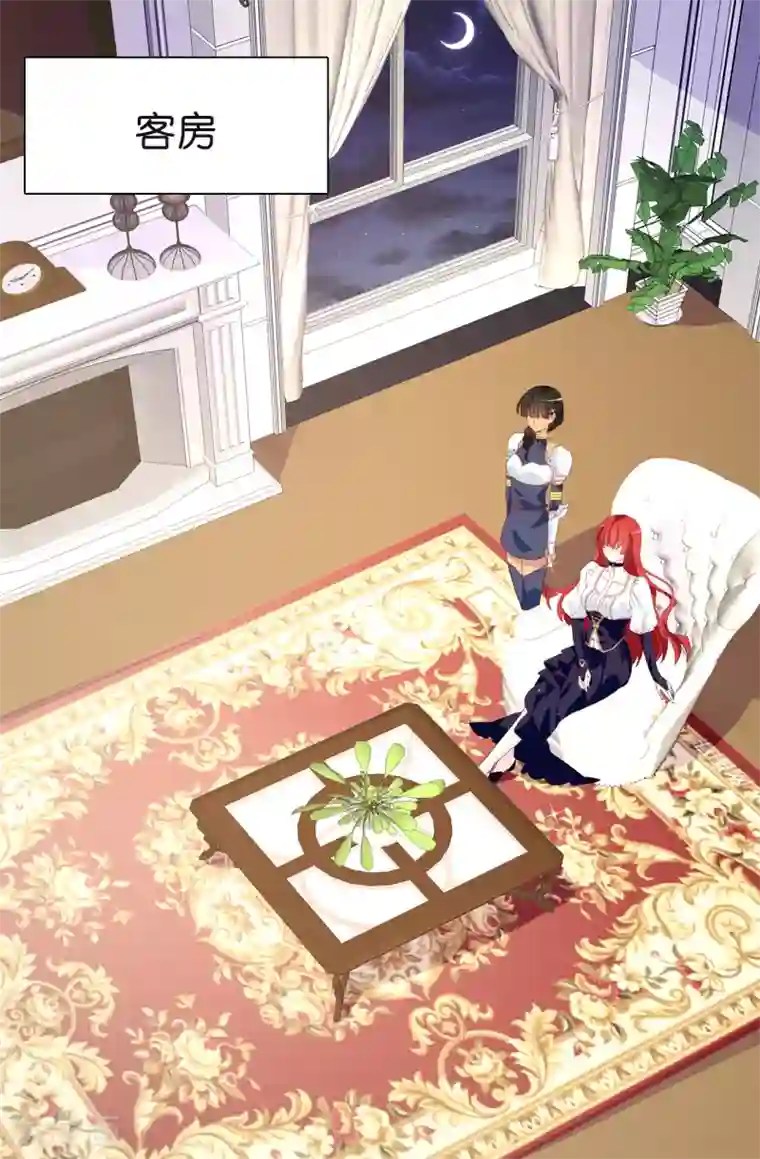 皇子的天降未婚妻第86话 欢迎宴会