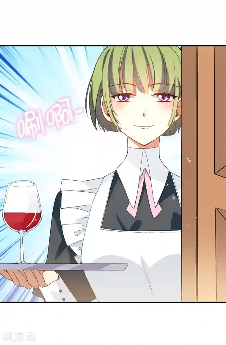 皇子的天降未婚妻第86话 欢迎宴会