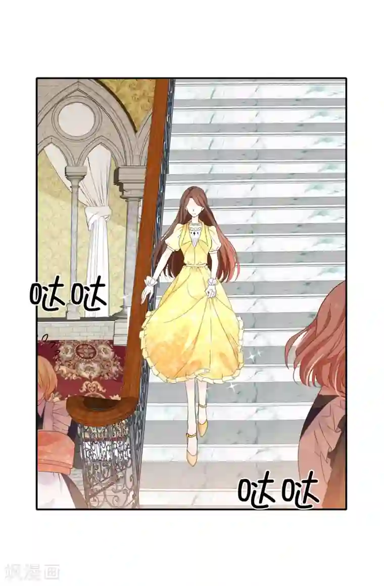 皇子的天降未婚妻第86话 欢迎宴会