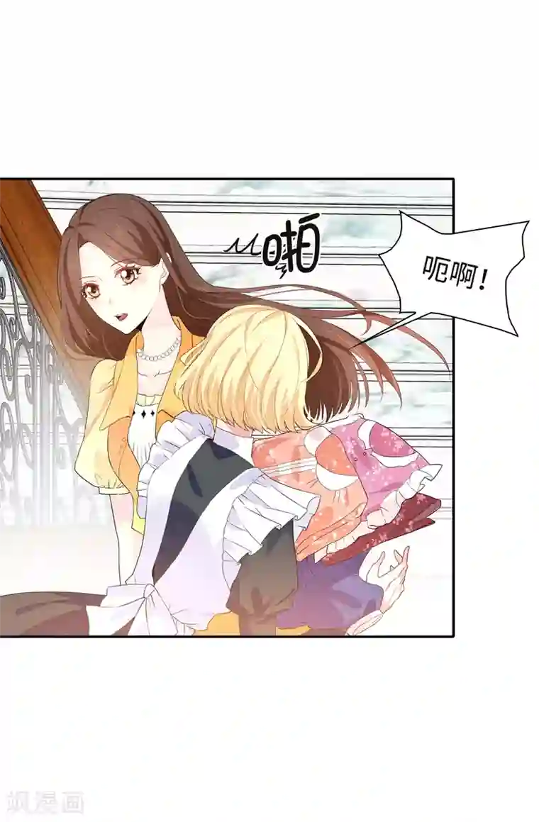 皇子的天降未婚妻第86话 欢迎宴会