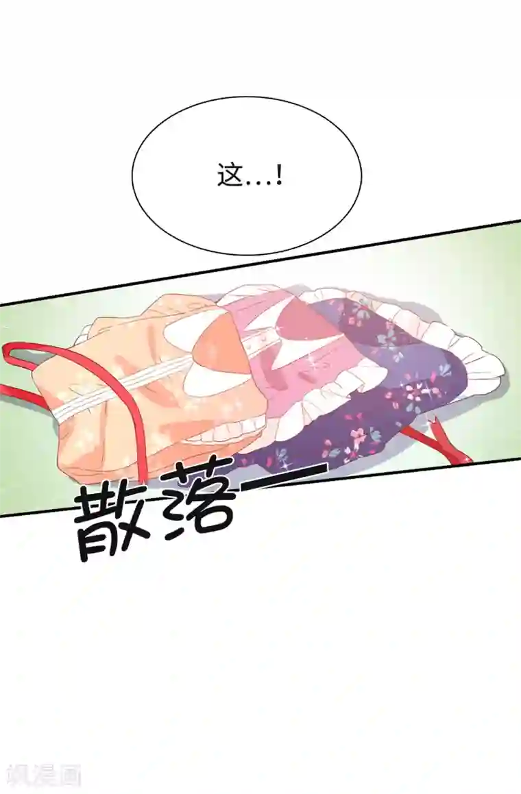 皇子的天降未婚妻第86话 欢迎宴会