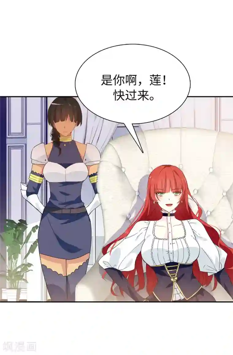 皇子的天降未婚妻第87话 有问题的酒