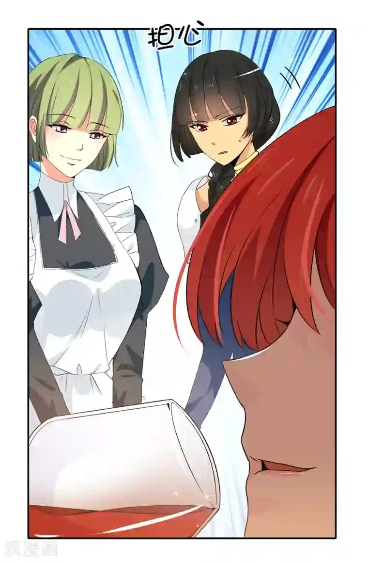 皇子的天降未婚妻第87话 有问题的酒