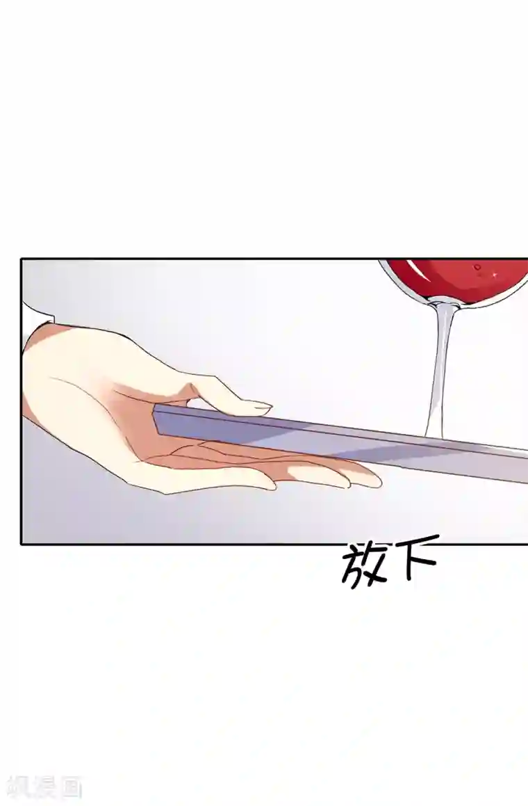 皇子的天降未婚妻第87话 有问题的酒