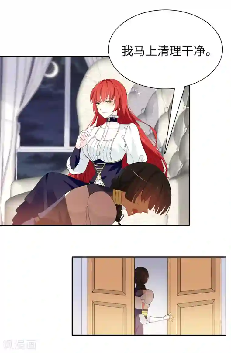 皇子的天降未婚妻第87话 有问题的酒