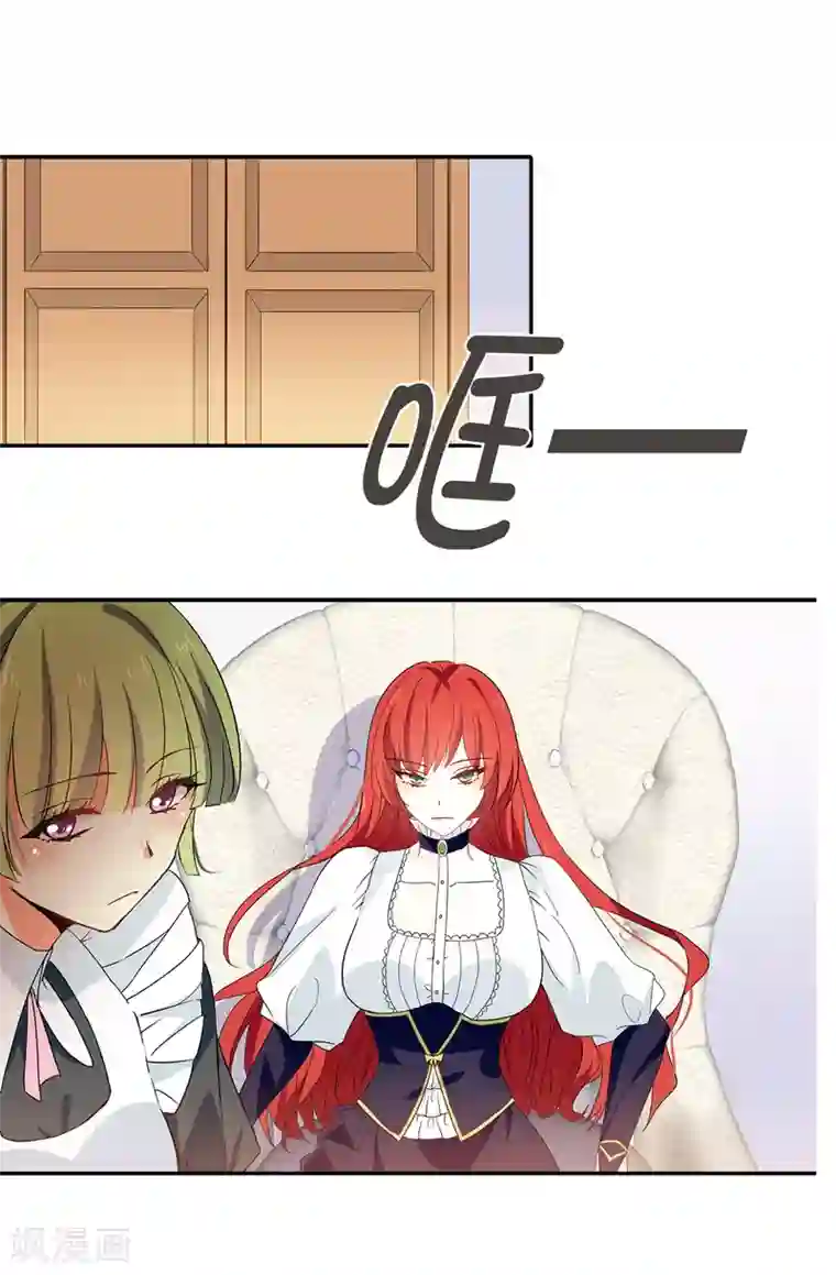 皇子的天降未婚妻第87话 有问题的酒