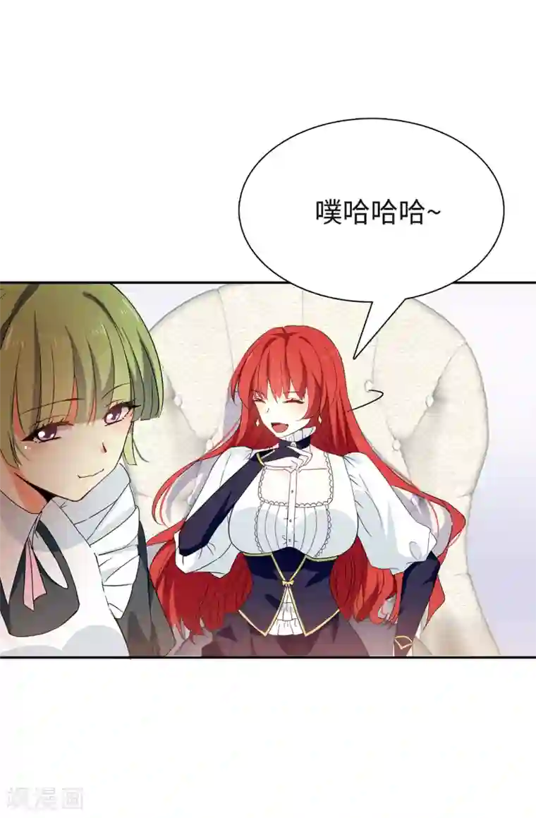 皇子的天降未婚妻第87话 有问题的酒