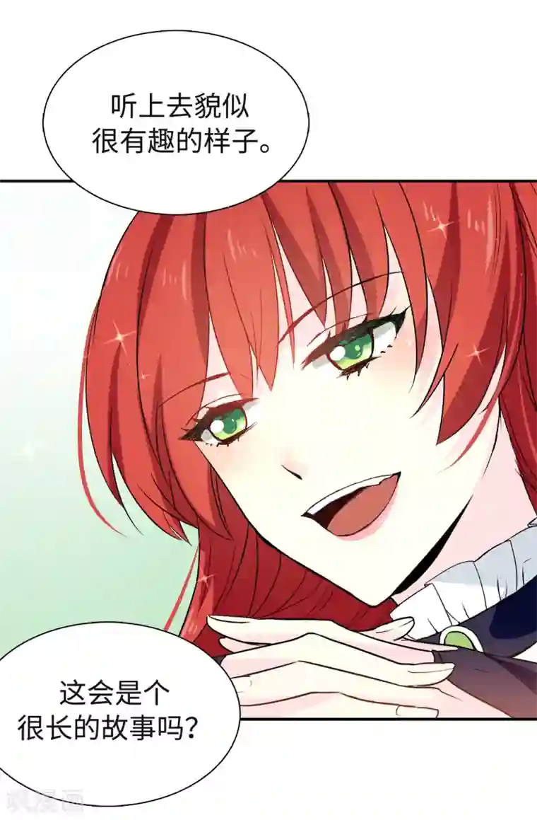 皇子的天降未婚妻第87话 有问题的酒