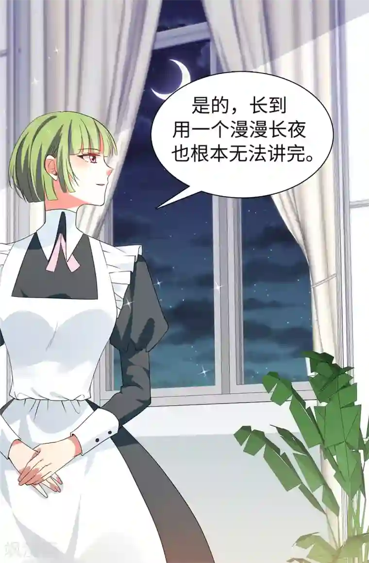 皇子的天降未婚妻第87话 有问题的酒